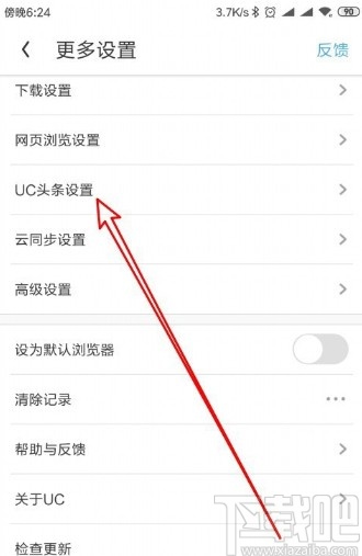 UC浏览器APP设置悬浮小窗播放视频的方法