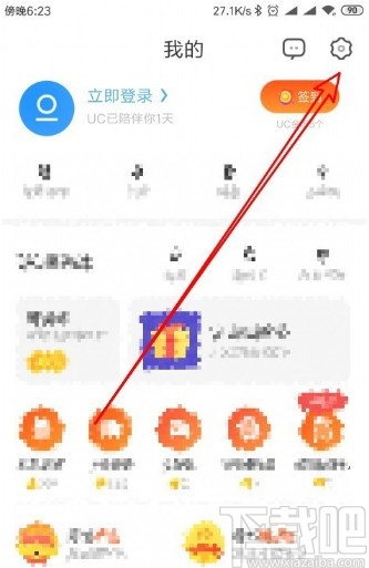 UC浏览器APP设置自动同步标签的方法