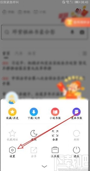 360浏览器APP恢复误删收藏夹的方法