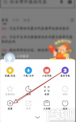 360浏览器APP设置网页自适应屏幕的方法