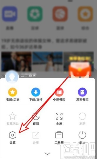 360浏览器APP修改字体大小的方法