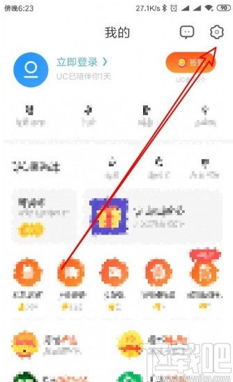 UC浏览器APP打开通知栏工具菜单的方法