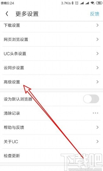 UC浏览器APP打开通知栏工具菜单的方法