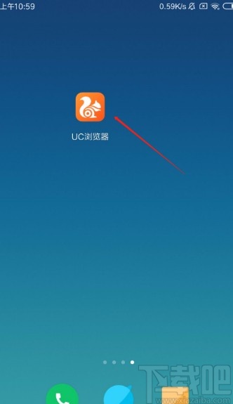 UC浏览器APP设置音量键翻页的方法