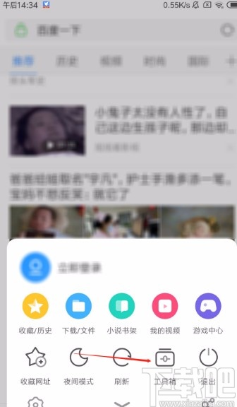 UC浏览器APP设置定时刷新的方法