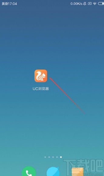 UC浏览器APP恢复默认设置的方法