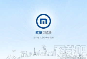 遨游浏览器APP关闭网页手势的方法