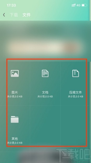 UC浏览器APP查看下载文件的操作方法