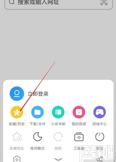 UC浏览器APP删除收藏网址的方法