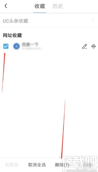 UC浏览器APP删除收藏网址的方法