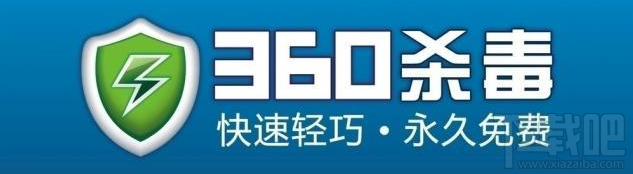 360杀毒防黑加固功能怎么开启?360杀毒防黑加固功能开启方法