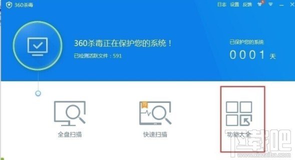 360杀毒防黑加固功能怎么开启?360杀毒防黑加固功能开启方法