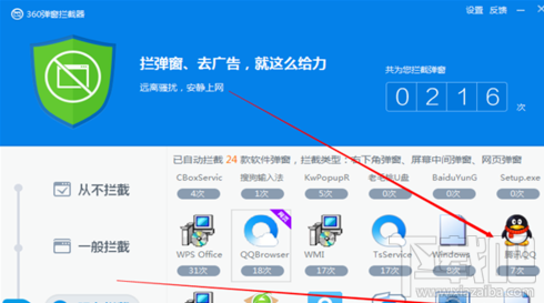 360杀毒怎么设置拦截弹窗广告？360杀毒拦截弹窗广告设置方法