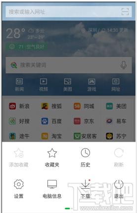 360浏览器免费wifi提醒怎么设置？360浏览器免费wifi提醒设置教程