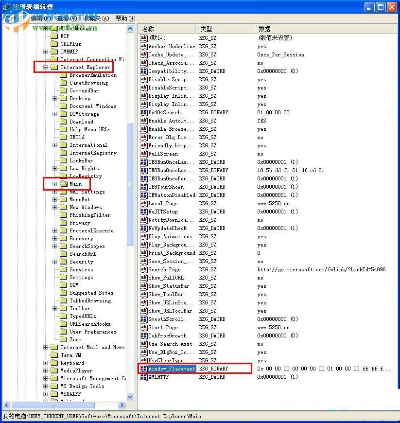 解决IE浏览器无法最大化的方法