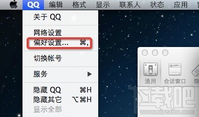 MAC版QQ截图保存路径怎么设置？