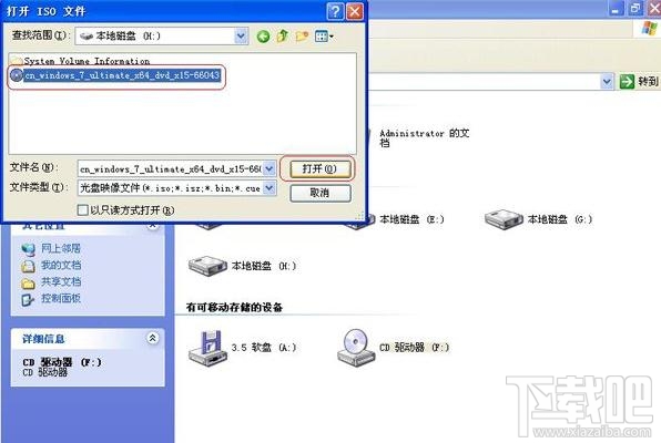 用ISO镜像文件安装Xp操作系统的方法教程