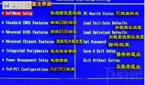 电脑如何进入cmos？设置cmos方法