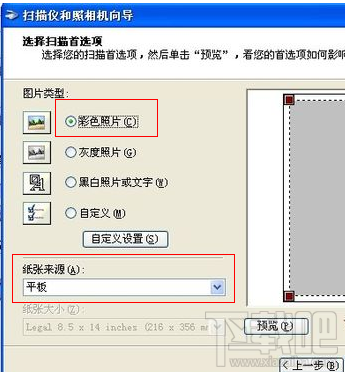 怎样使用扫描仪 扫描仪正确使用教程