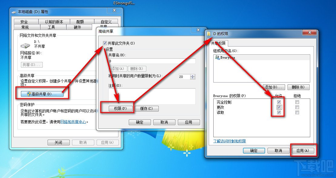 安卓使用ES文件浏览器看电脑上的共享媒体文件