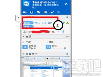 teamviewer怎么创建远程会议？新建远程会议教程分享