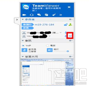 teamviewer怎么创建远程会议？新建远程会议教程分享