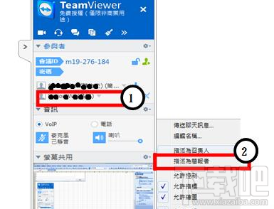 teamviewer怎么创建远程会议？新建远程会议教程分享