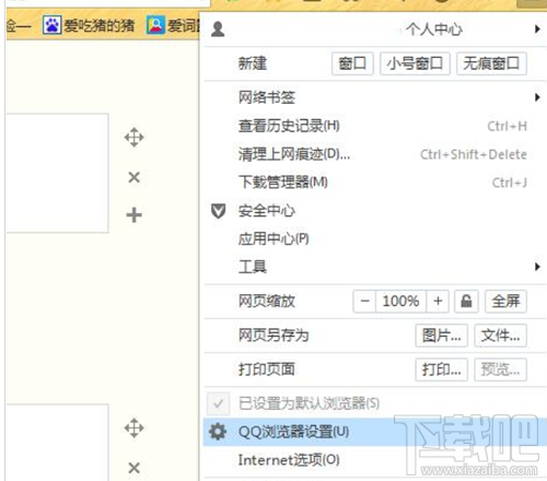 QQ浏览器网页显示不全怎么办？QQ浏览器网页显示不全解决方法