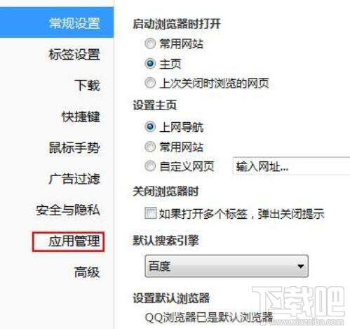 QQ浏览器网页显示不全怎么办？QQ浏览器网页显示不全解决方法