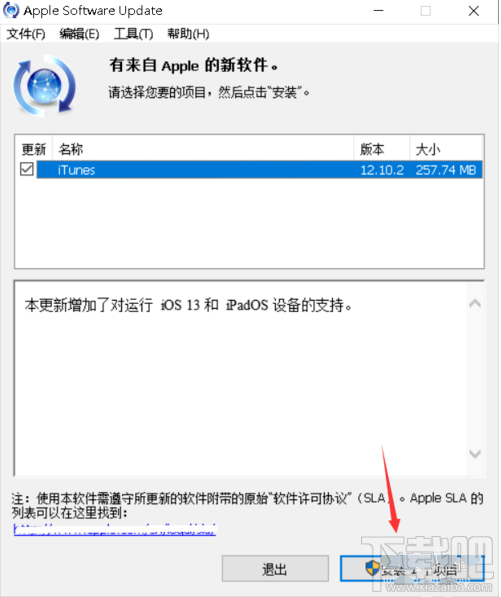 iTunes更新时出错怎么办？iTunes更新时出错的解决方法