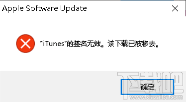 iTunes更新时出错怎么办？iTunes更新时出错的解决方法