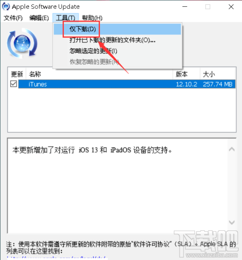 iTunes更新时出错怎么办？iTunes更新时出错的解决方法