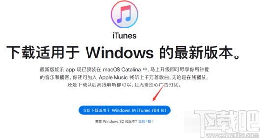 iTunes更新时出错怎么办？iTunes更新时出错的解决方法