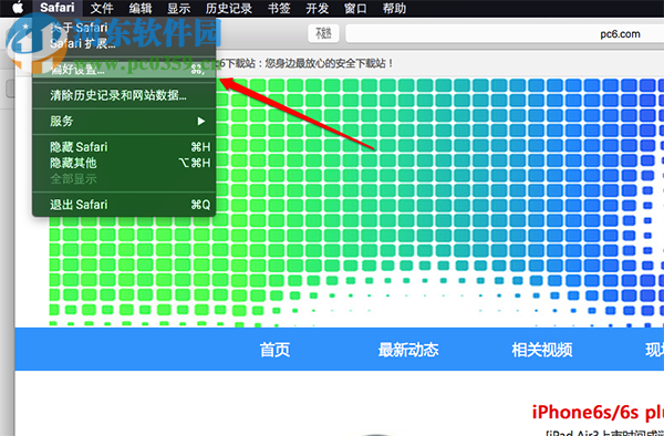 Mac设置Safari默认搜索引擎方法