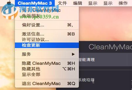 cleanmymac更新方法