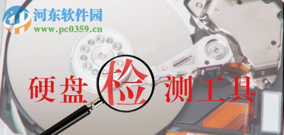 hd tune pro怎么用？hd tune pro硬盘检测工具使用教程