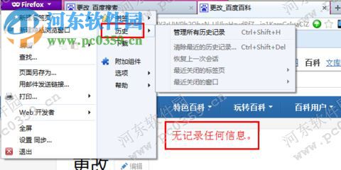 火狐浏览器如何开启无痕浏览？火狐浏览器开启无痕浏览的方法