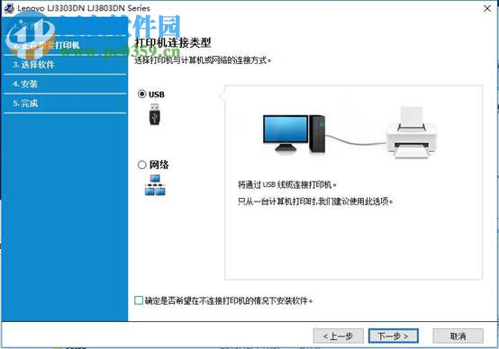 联想LJ3803DN打印机怎么安装USB驱动？