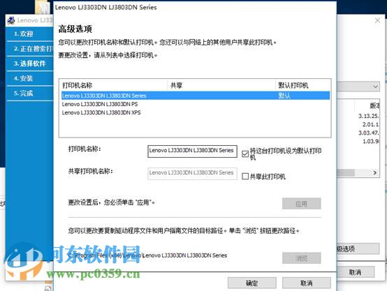 联想LJ3803DN打印机怎么安装USB驱动？