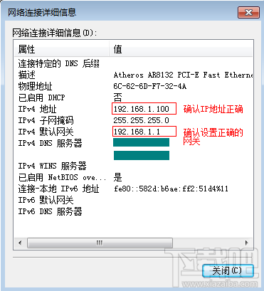 虚拟服务器不生效怎么办？