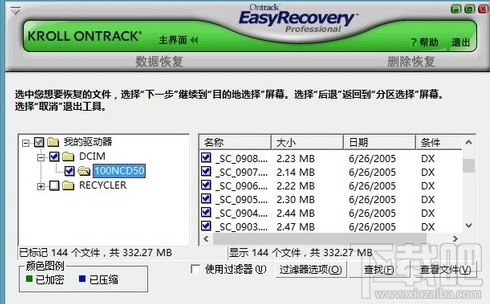 U盘数据误删了怎么恢复？Easyrecovery数据恢复软件教程