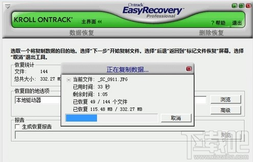 U盘数据误删了怎么恢复？Easyrecovery数据恢复软件教程