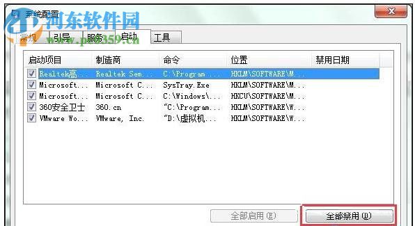 处理电脑开机弹出“igfxsrvc.exe”的方法