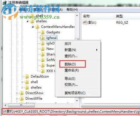 处理电脑开机弹出“igfxsrvc.exe”的方法