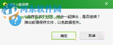 解决u盘被占用无法弹出的方法