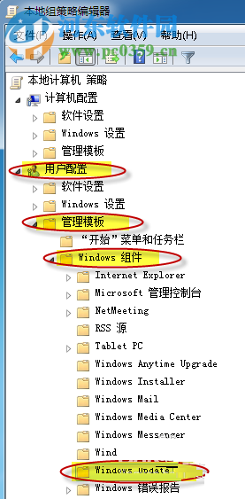 解决自动更新时系统提示“某些设置由你的系统管理员管理”的方法