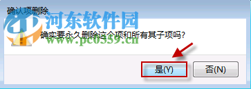 解决自动更新时系统提示“某些设置由你的系统管理员管理”的方法