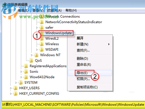 解决自动更新时系统提示“某些设置由你的系统管理员管理”的方法