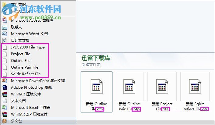 清除鼠标右键菜单中多余项的教程