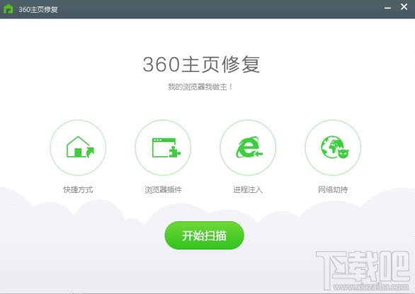 360安全卫士怎么锁定浏览器主页？360安全卫士锁定浏览器主页的方法教程